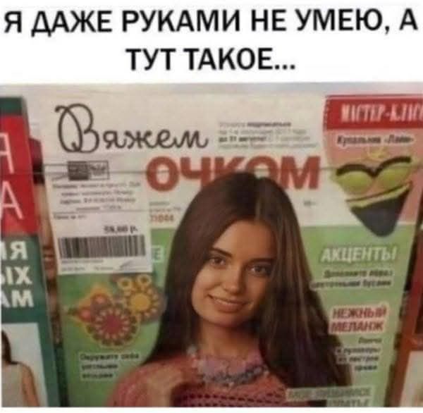 Я даже руками не умею, а тут такое...