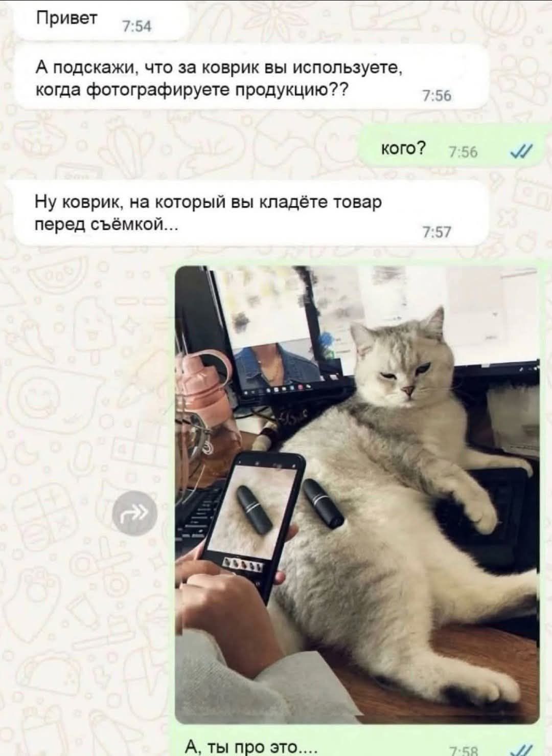 Привет
А подскажи, что за коврик вы используете, когда фотографируете продукцию??
кого?
Ну коврик, на который вы кладёте товар перед съёмкой...
А, ты про это...