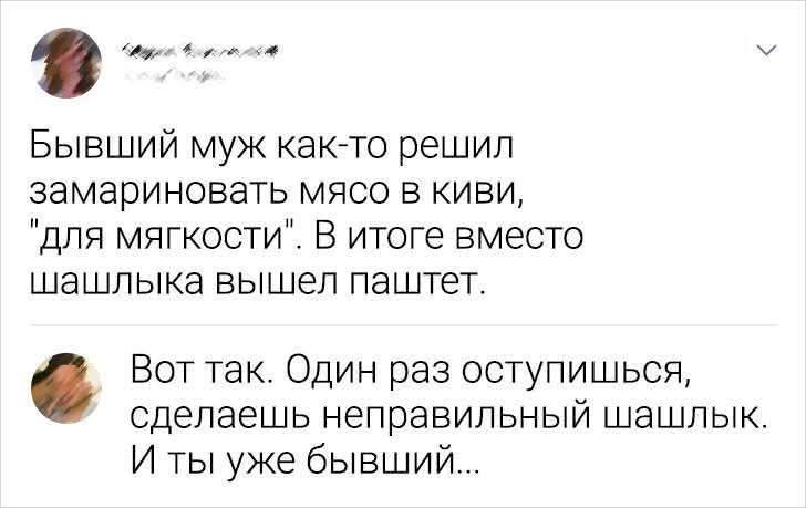 Бывший муж как-то решил замариновать мясо в киви, 