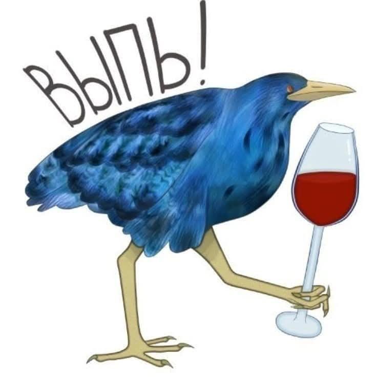 Выпь!
