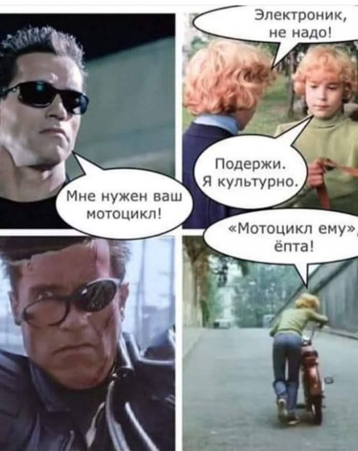 Электроник, не надо! Мне нужен ваш мотоцикл! Подержи. Я культурно. «Мотоцикл езу» ёпта!