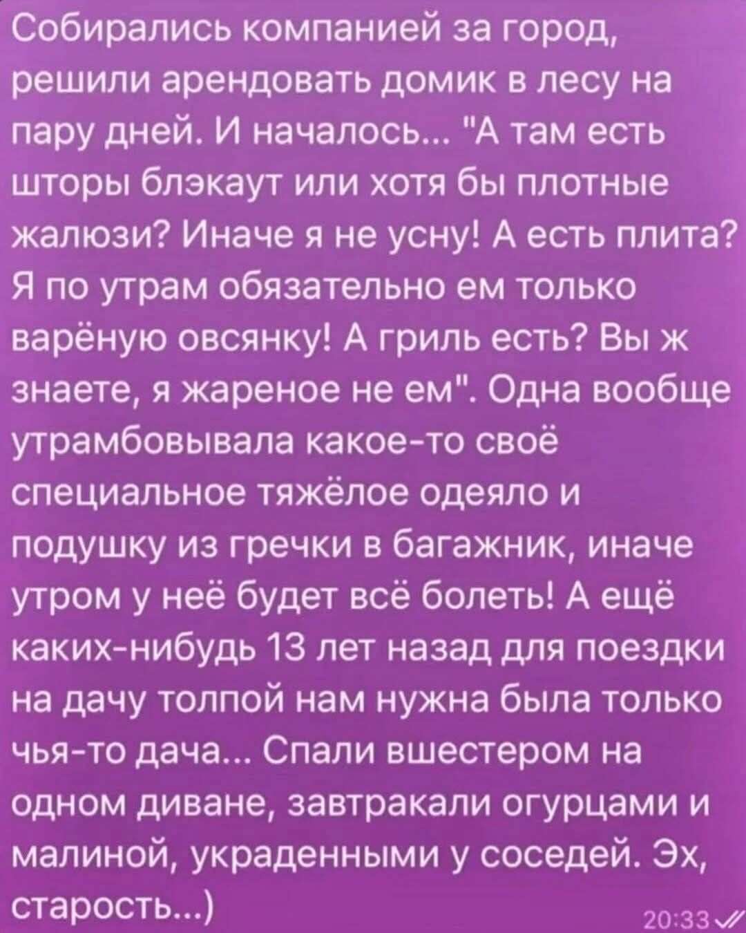 Собирались компанией за город, решили арендовать домик в лесу на пару дней. И началось... 