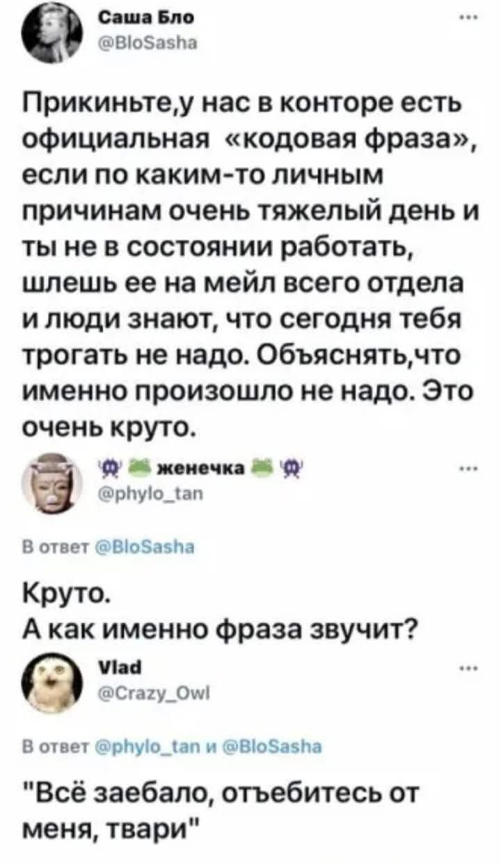 Прикиньте, у нас в конторе есть официальная 
