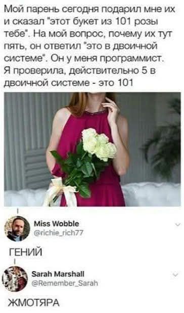 Мой парень сегодня подарил мне их и сказал 