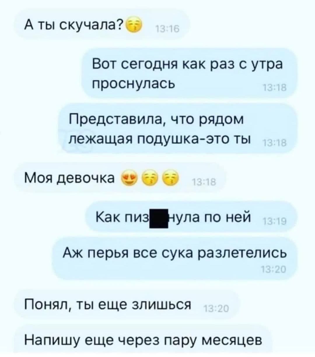 А ты скучала?😏 Вот сегодня как раз с утра проснулась Представила, что рядом лежащая подушка - это ты Моя девочка 😍😏 Как пизднула по ней Аж первая все сука разлетелись Понял, ты еще слишком Напишу еще через пару месяцев