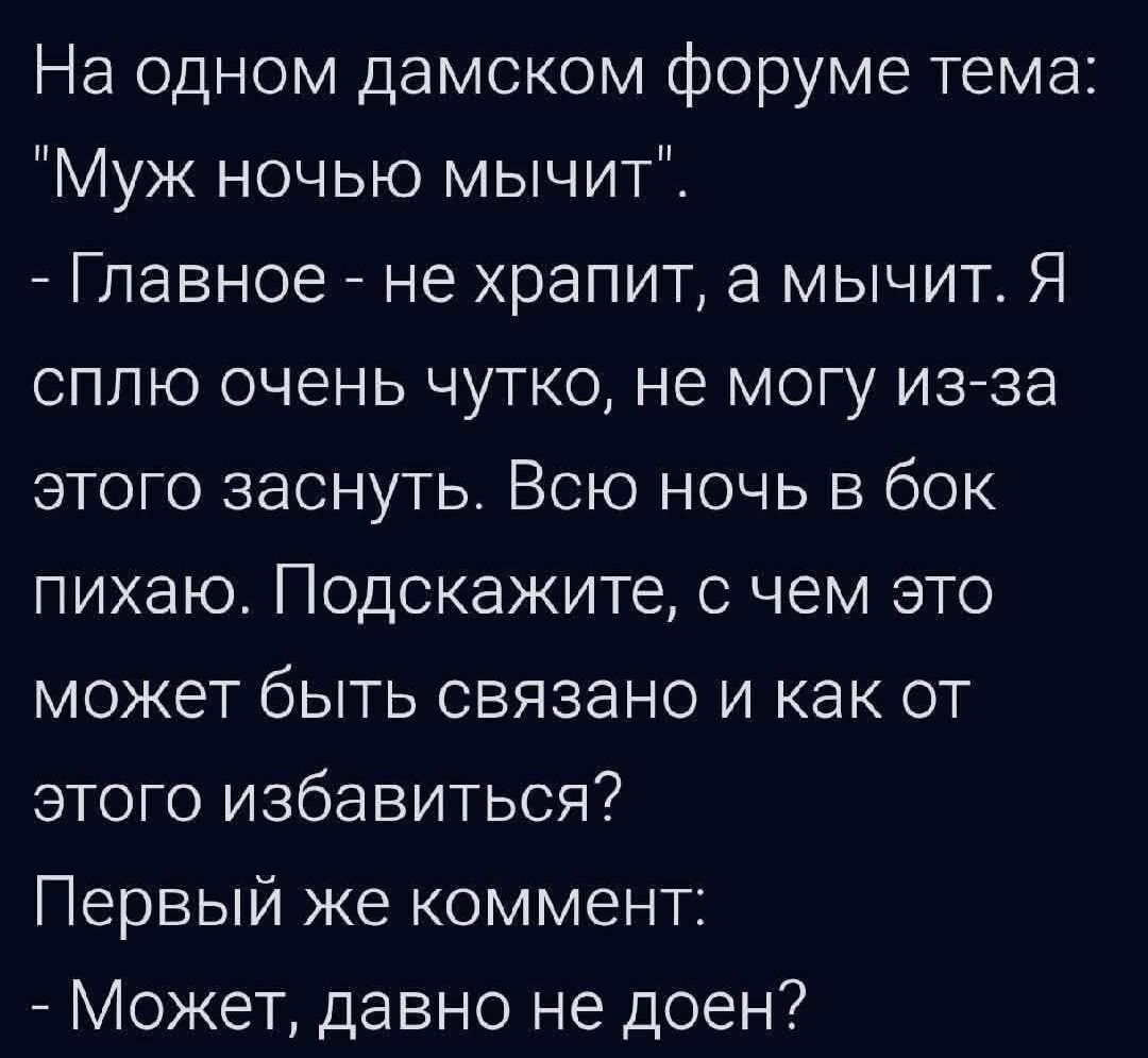 На одном дамском форуме тема: 