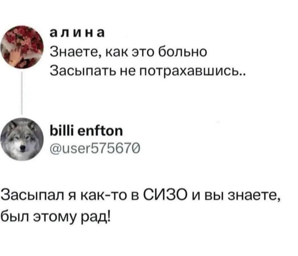 Знаете, как это больно
Засыпать не потрахавшись..
Засыпал я как-то в СИЗО и вы знаете, был этому рад!