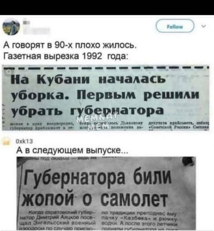 На Кубани началась уборка. Первым решили убрать губернатора. Губернатора били жопой о самолет.