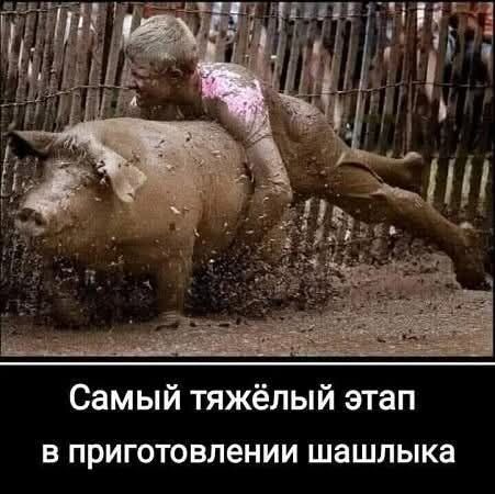 Самый тяжёлый этап в приготовлении шашлыка