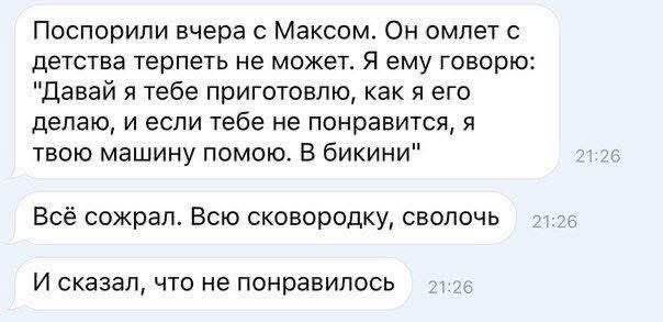 Поспорили вчера с Максом. Он омлет с детства терпеть не может. Я ему говорю: 
