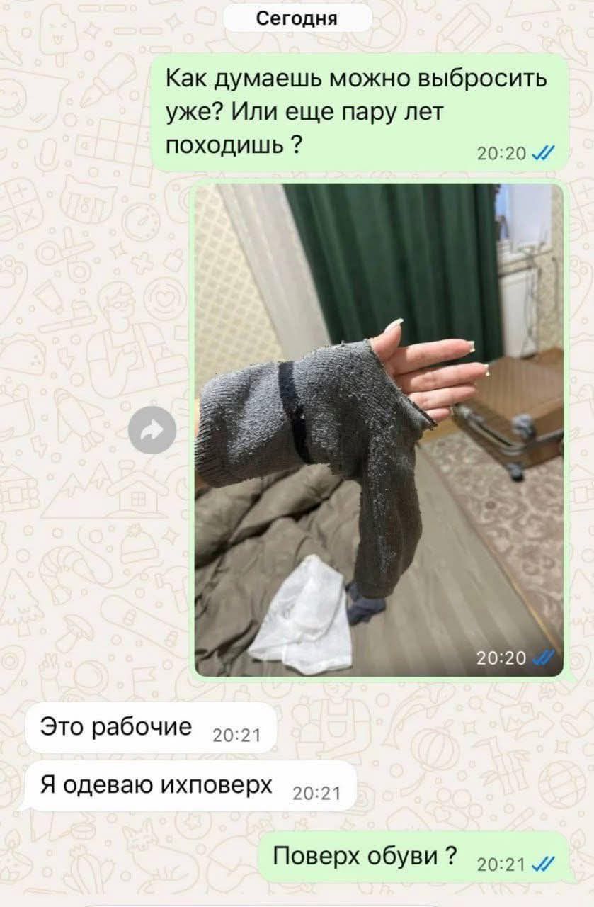 Как думаешь можно выбросить уже? Или еще пару лет походишь ?
Это рабочие
Я одеваю их поверх
Поверх обuvi ?
