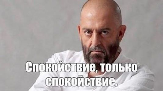 Спокойствие, только спокойствие.