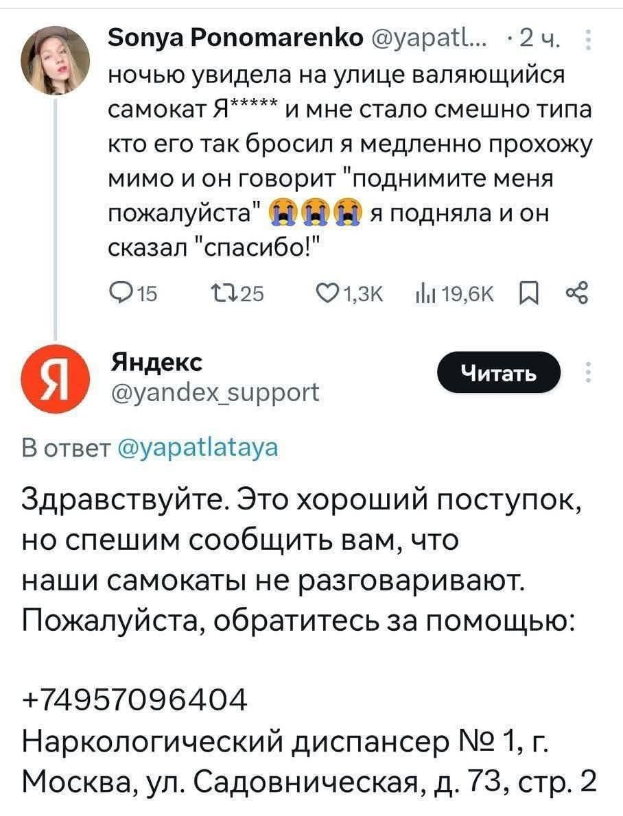 ночью увидела на улице валяющийся самолет Я***** и мне стало смешно типа кто его так бросил за медленно прохожу мимо и он говорит 