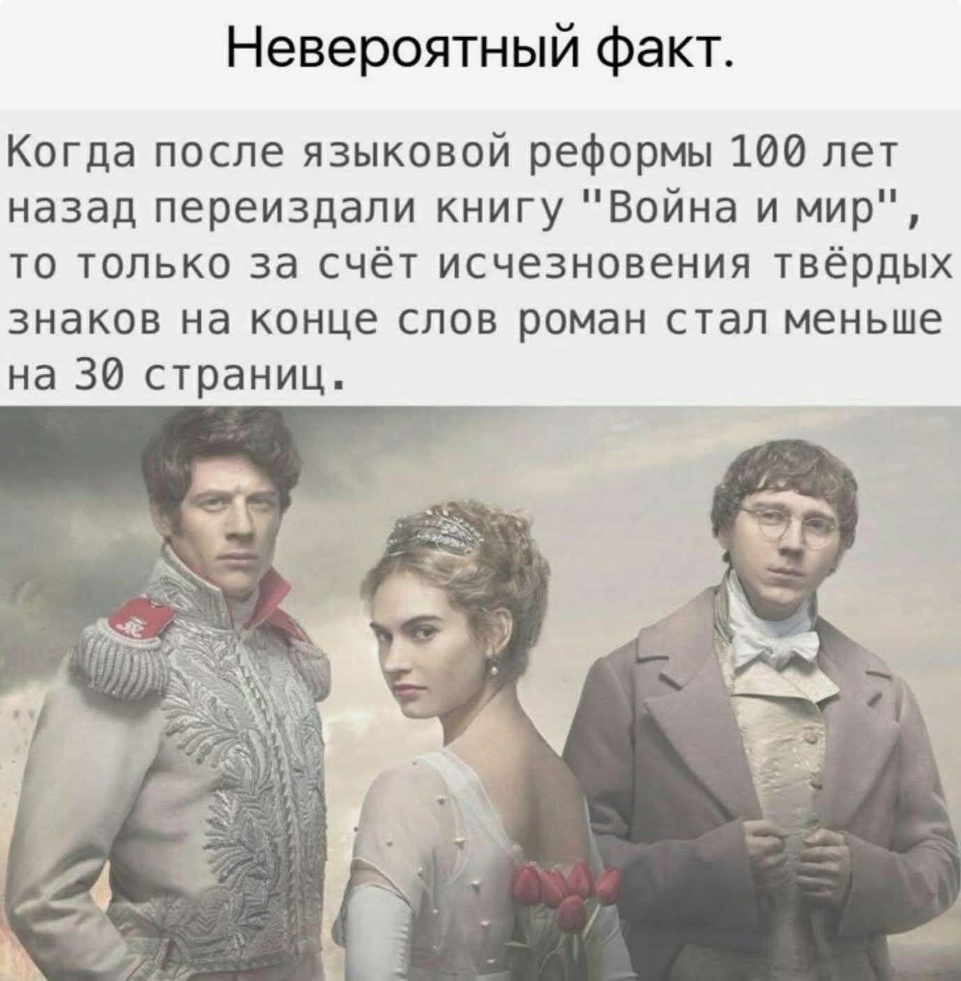 Невероятный факт.

Когда после языковой реформы 100 лет назад переиздали книгу 