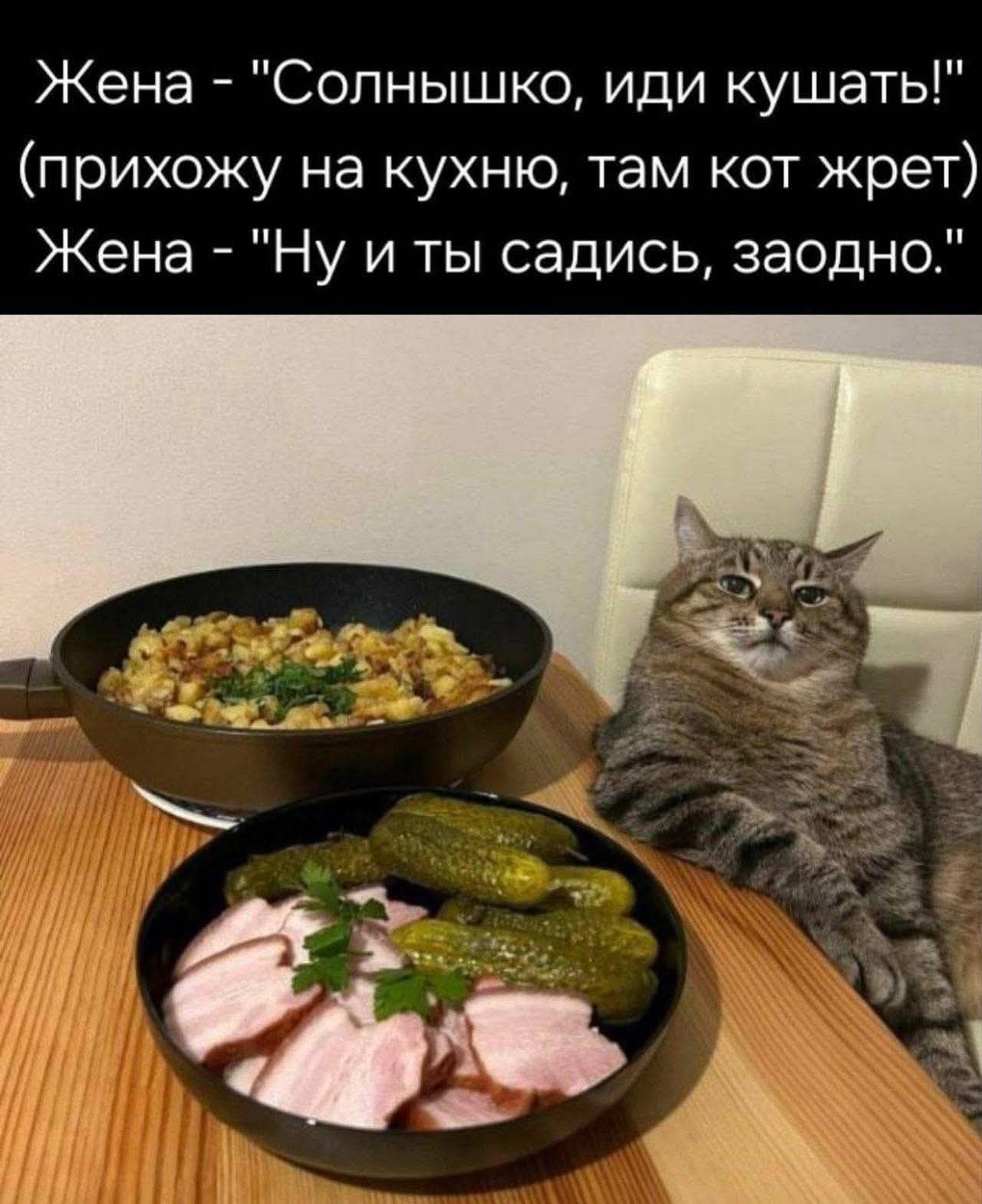 Жена - 