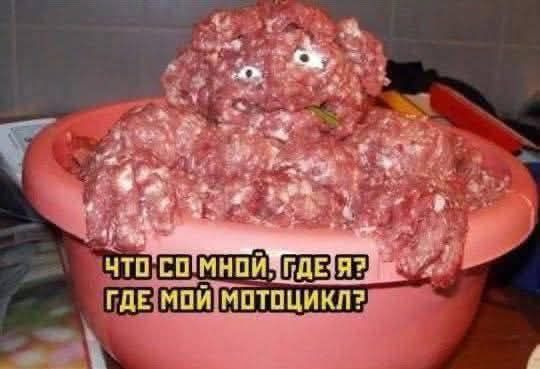 Что со мной, где я? Где мой мотоцикл?