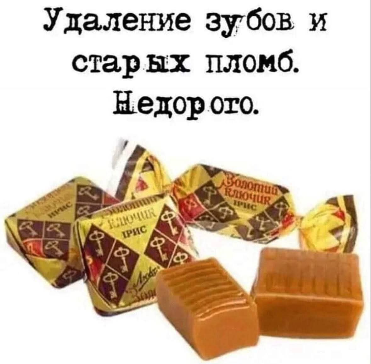 Удаление зубов и старых пломб. Недорого.