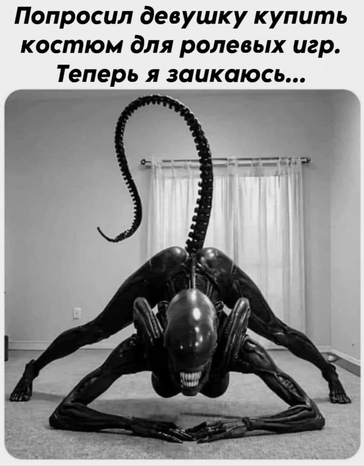 Попросил девушку купить костюм для ролевых игр. Теперь я заикаюсь...