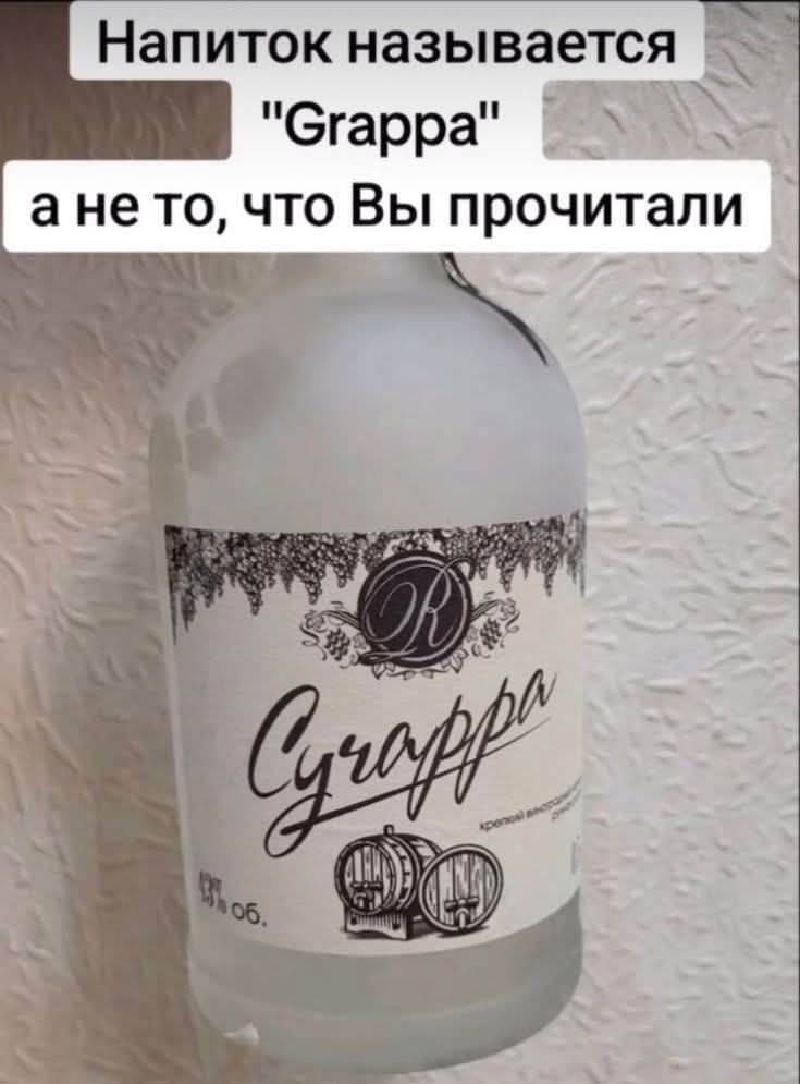 Напиток называется 