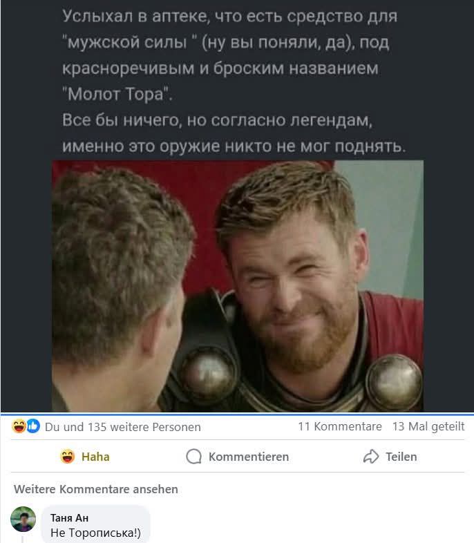 Услышал в аптеке, что есть средство для 