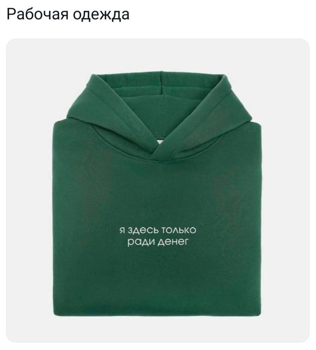 я здесь только ради денег
