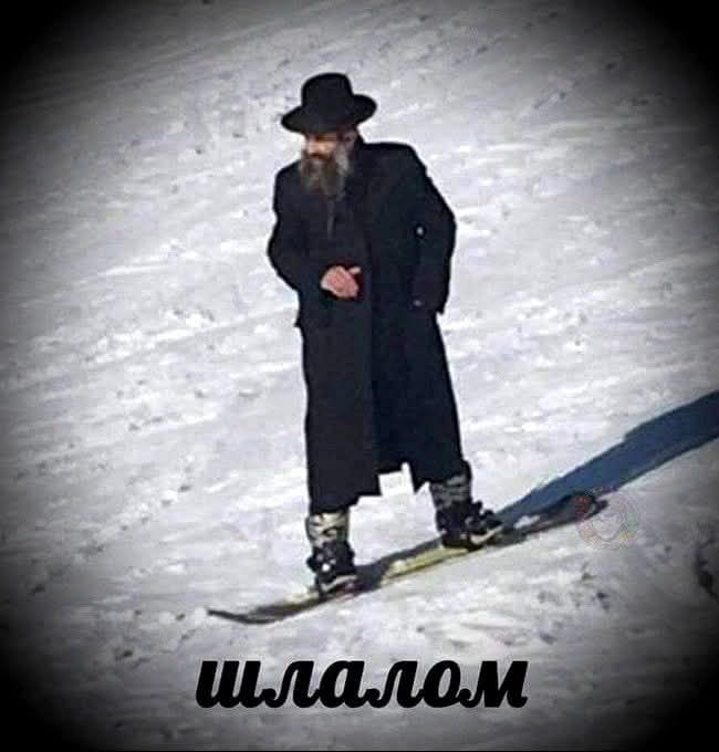 Шалом