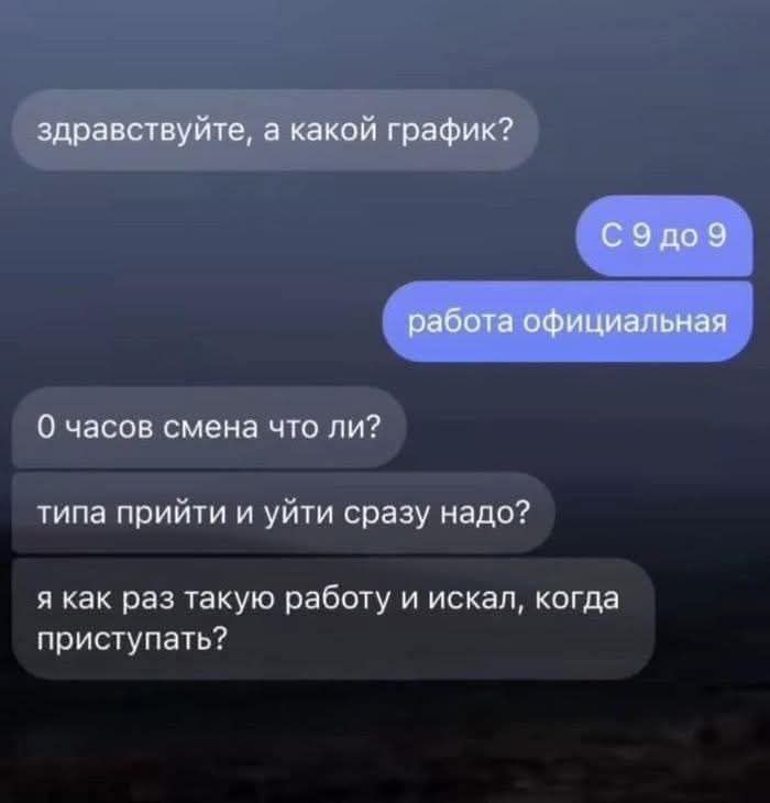 здравствуйте, а какой график?
С 9 до 9
работа официальная
0 часов смена что ли?
типа прийти и уйти сразу надо?
я как раз такую работу и искал, когда приступать?