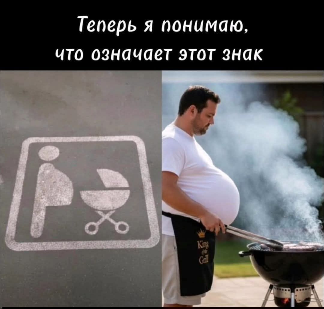Теперь я понимаю, что означает этот знак