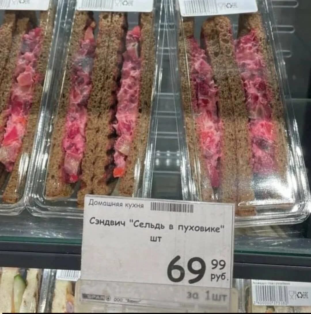 Сэндвич 