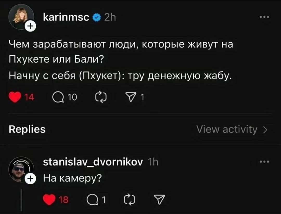 Чем зарабатывают люди, которые живут на Пхукете или Бали?
Начну с себя (Пхукет): тра денежную жабу.

Replies
stanislav_dvornikov 1h
На камеру?