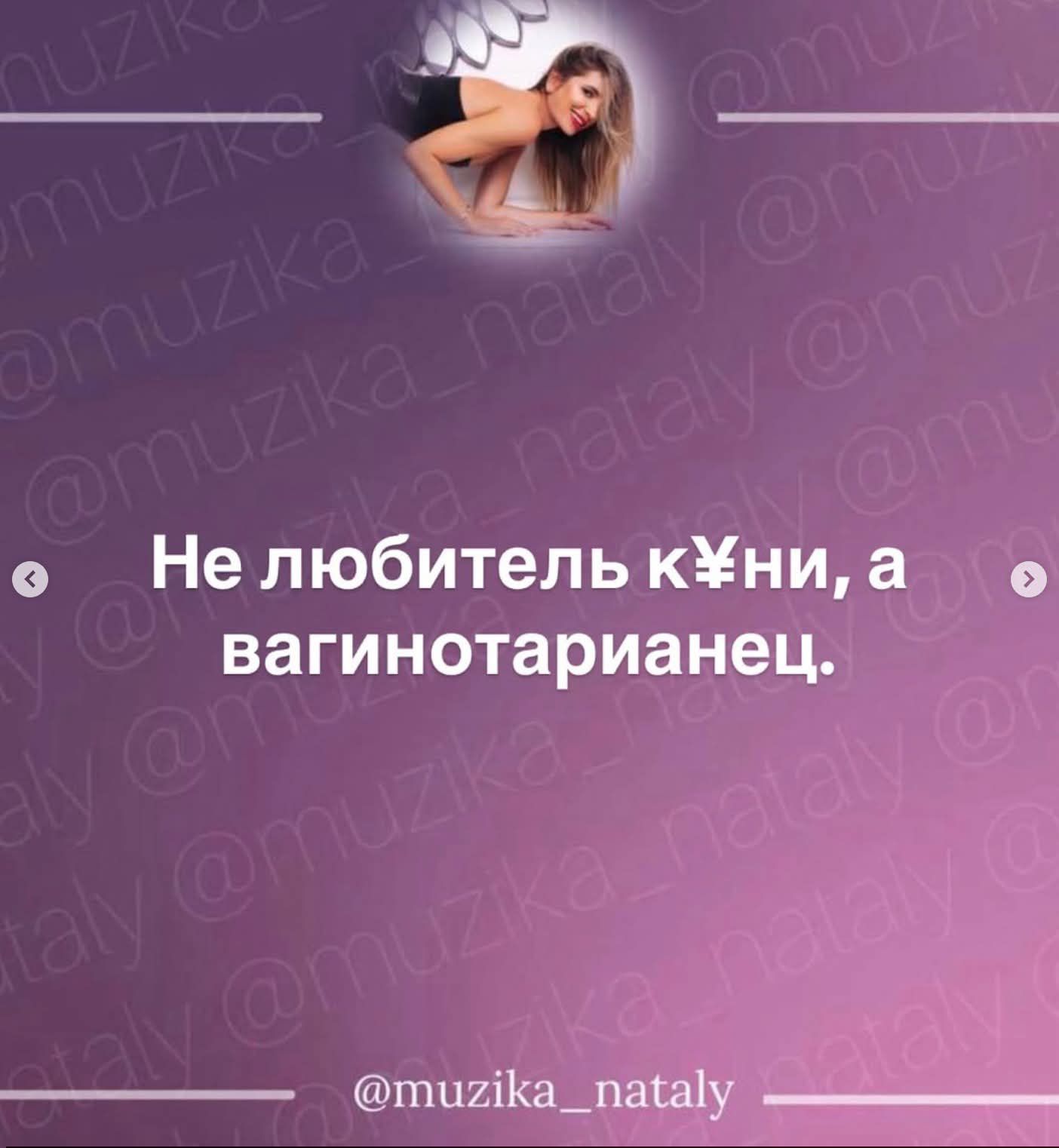 Не любитель кЯни, а вагинаторянец.