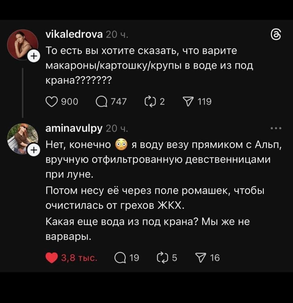 То есть вы хотите сказать, что варите макароны/картошку/крупы в воде из под крана???????

Нет, конечно 😳 я воду везу призмиком с Альп, вручную офильтрованную девственницами, при луне. Потом несу её через поле ромашек, чтобы очистилась от грехов ЖКХ. Какая еще вода из под крана? Мы же не варвари.