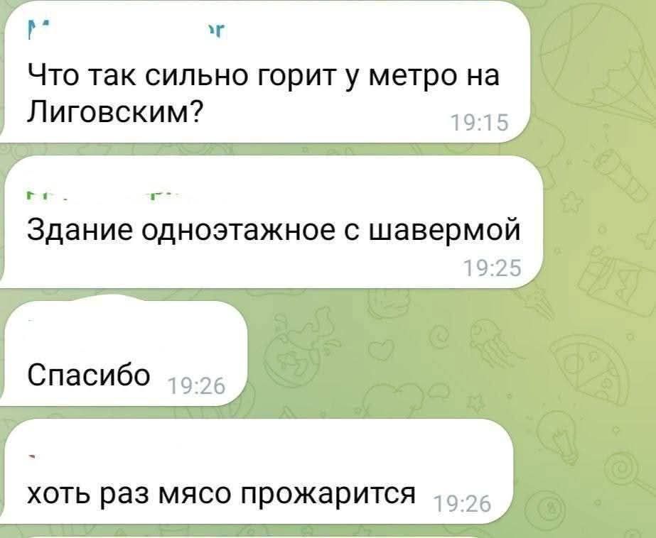 Что так сильно горит у метро на Лиговских? Здание одноэтажное с шавермой Спасибо хоть раз мясо прожарится