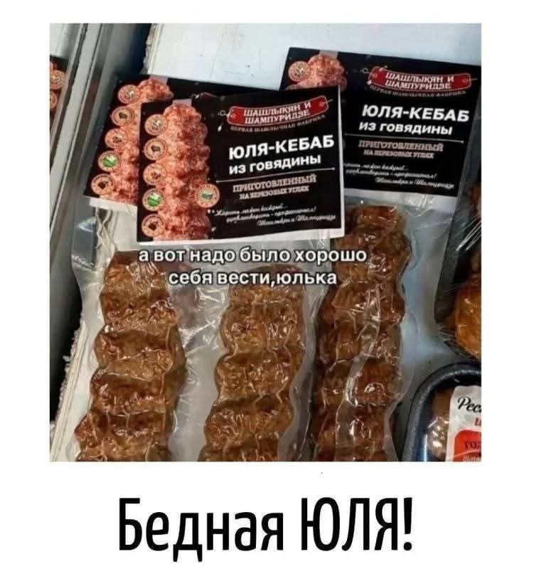 а вот надо было хорошо себя вести, юлька
Бедная Юля!