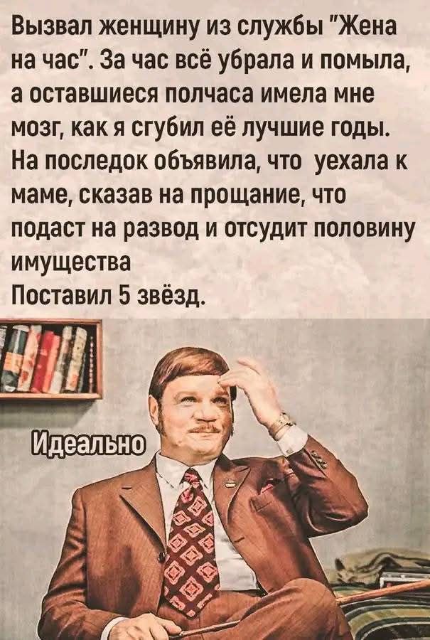 Вызвал женщину из службы 