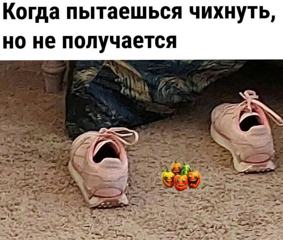 Когда пытаешься чихнуть, но не получается
