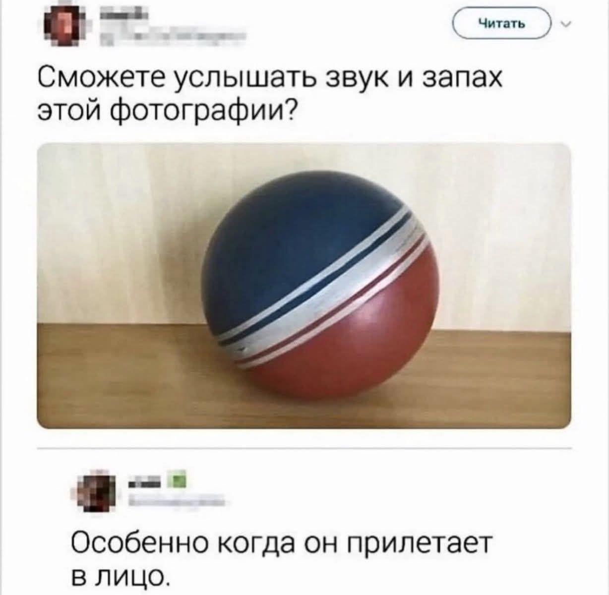 Сможете услышать звук и запах этой фотографии? Особенно когда он прилетает в лицо.