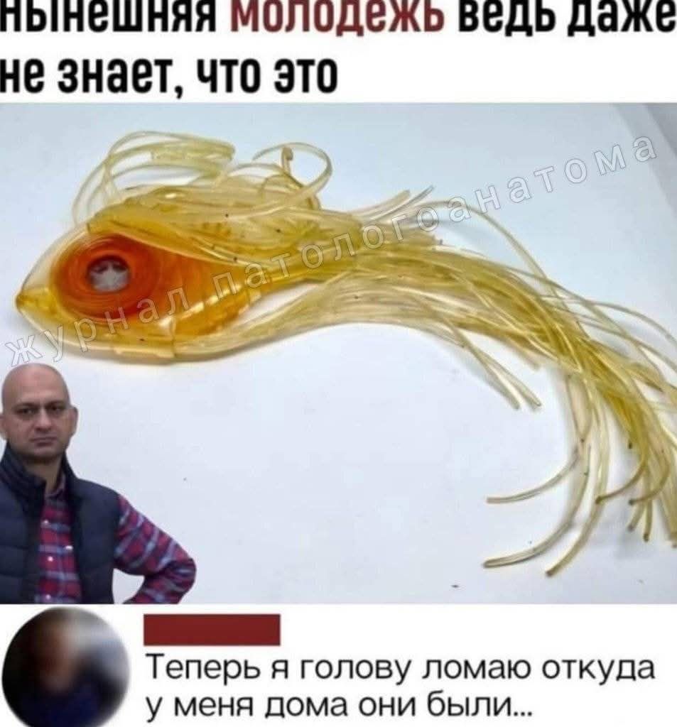 нынешняя молодёжь ведь даже не знает, что это. Теперь я голову ломаю откуда у меня дома они были...