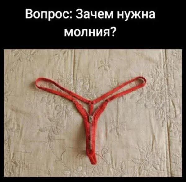 Вопрос: Зачем нужна молния?