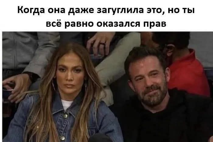 Когда она даже загуглила это, но ты всё равно оказался прав