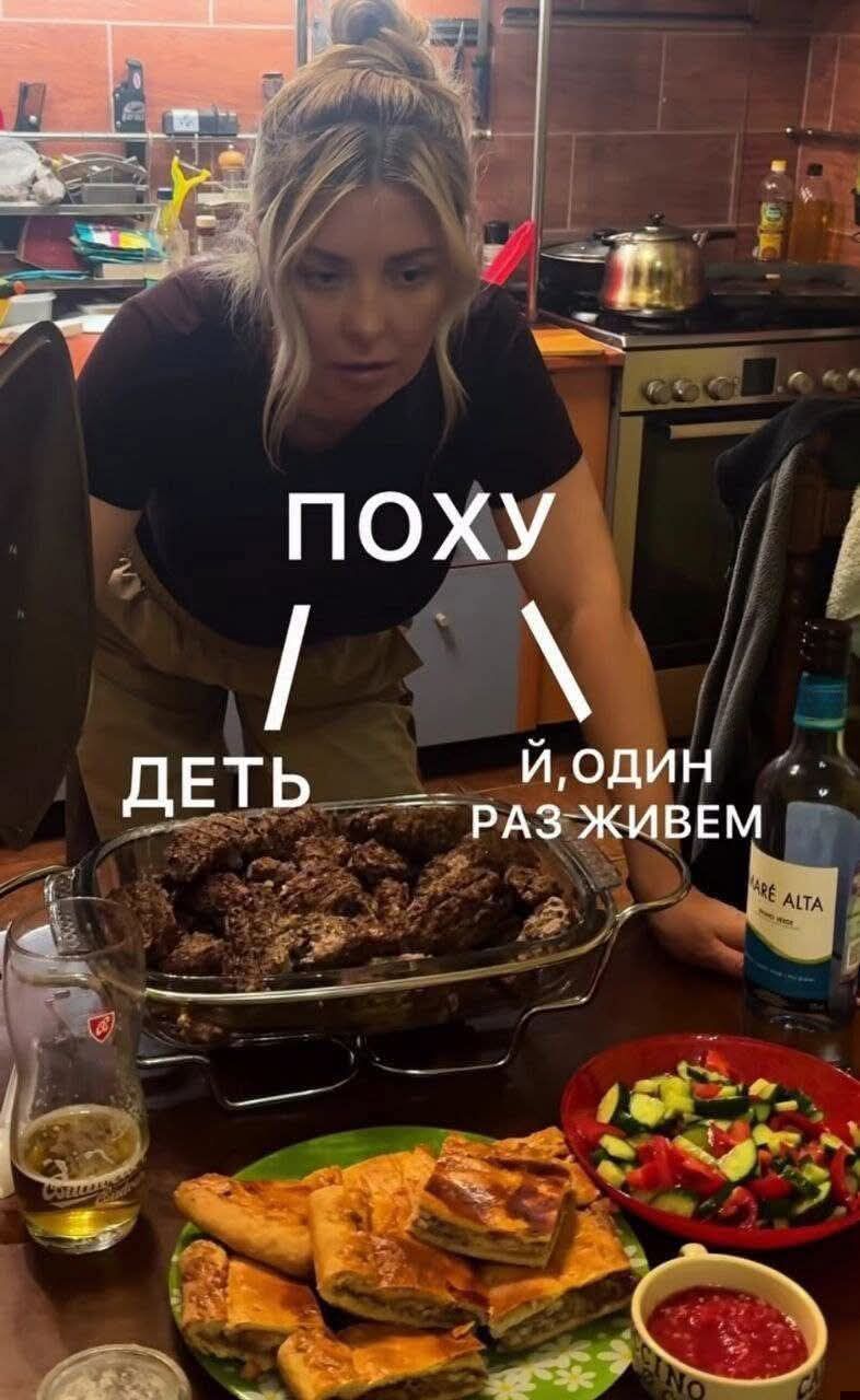 поху / детъ / й, один раз живем