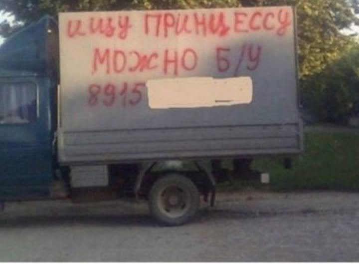 Граффити красной краской на заднем борте грузовика