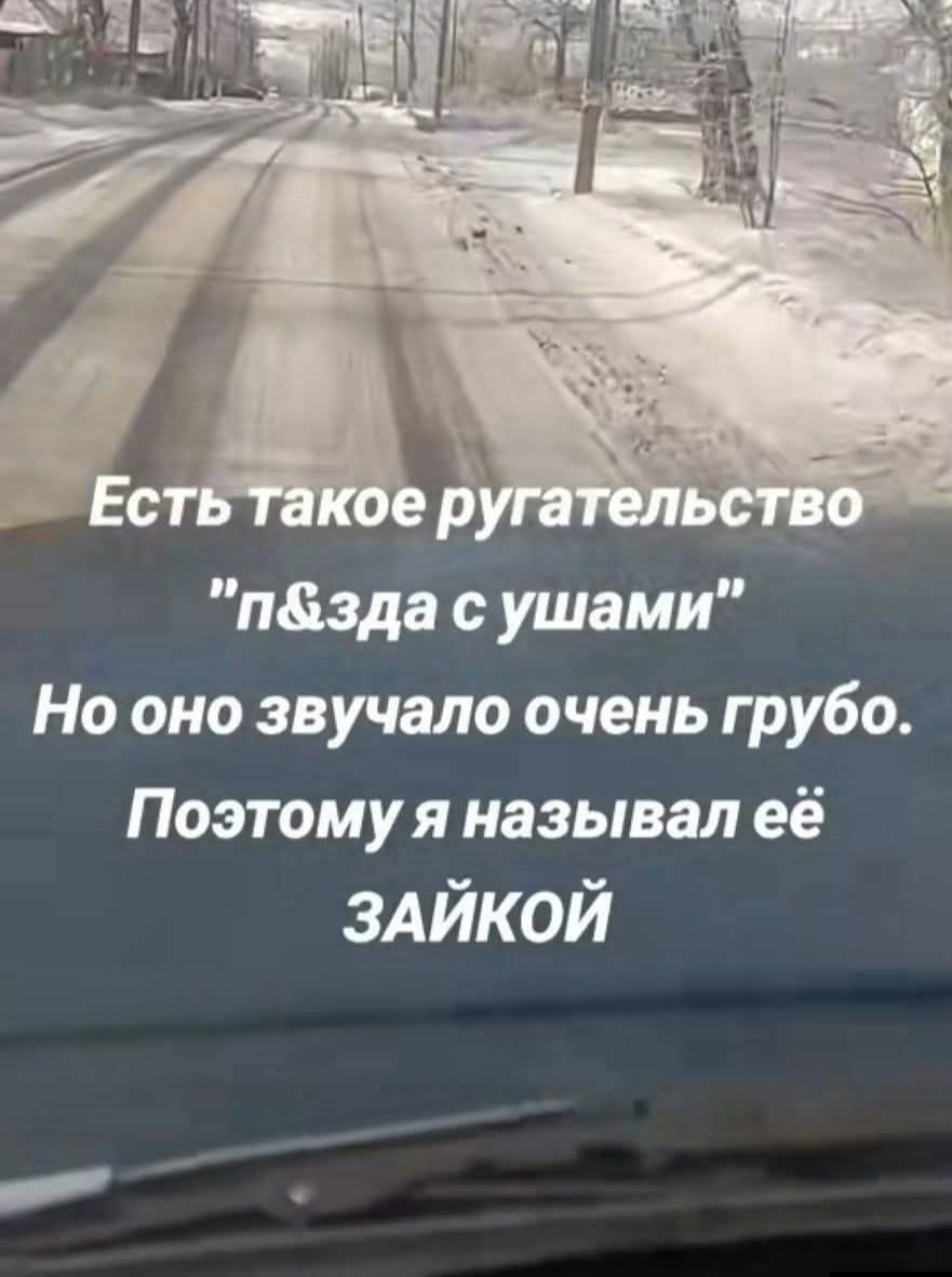 Есть такое ругательство 