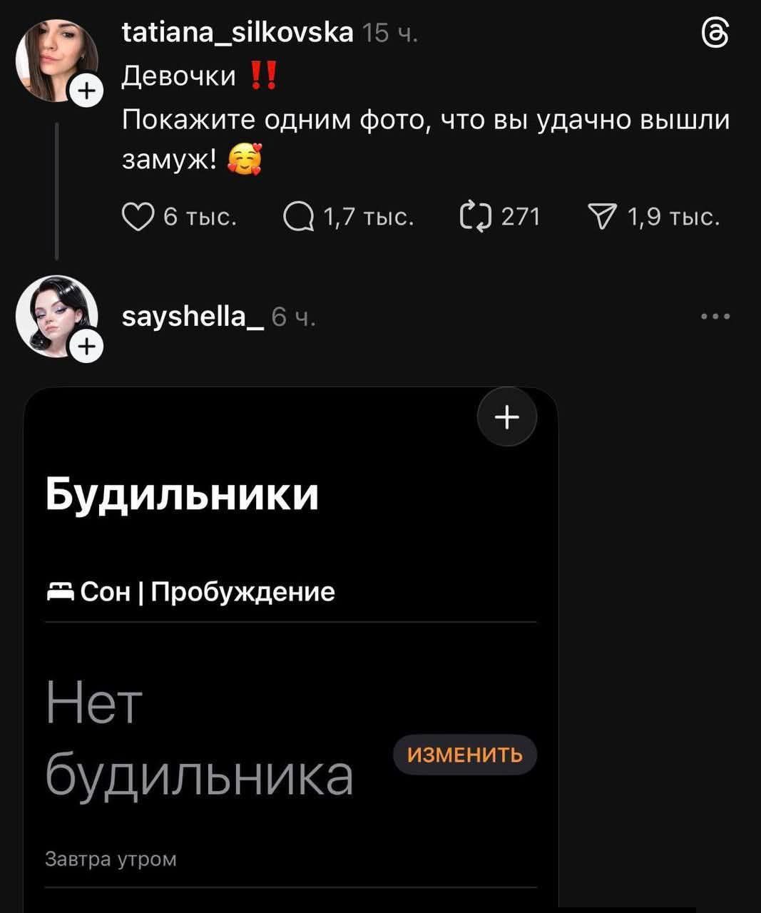 Девочки !! Покажите одним фото, что вы удачно вышли замуж! (эмодзи) 

Будильники: Сон | Пробуждение Нет, будильника 
Завтра утром