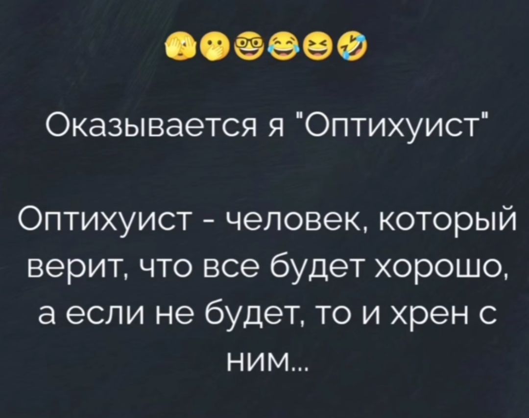 Оказывается я 