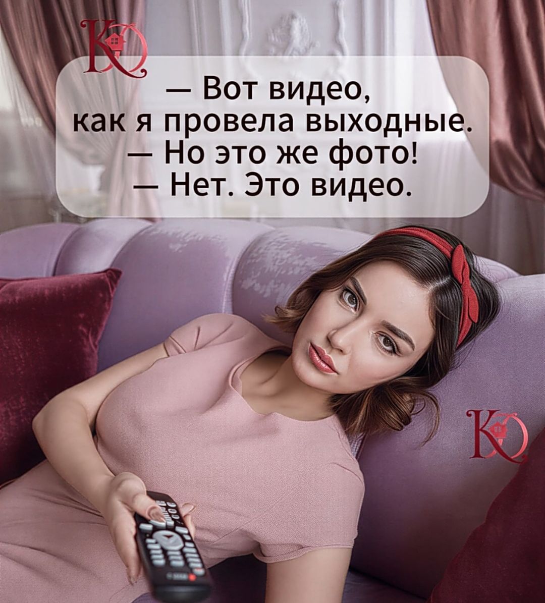 — Вот видео, как я провела выходные.\n— Но это же фото!\n— Нет. Это видео.