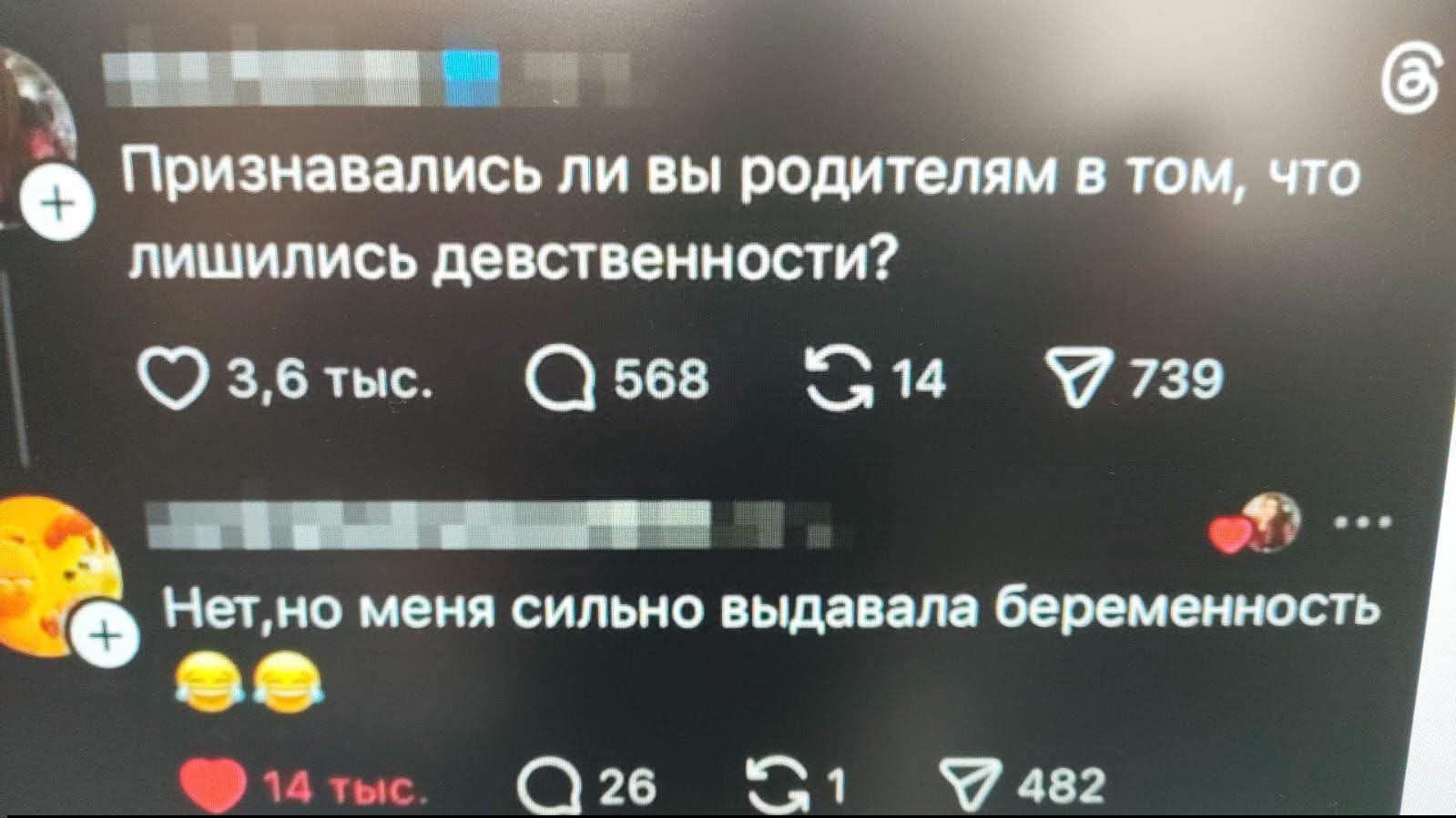 Признавались ли вы родителям в том, что лишились девственности?
Нет, но меня сильно выдавала беременность😂