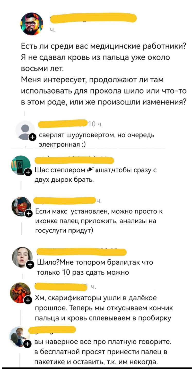 Есть ли среди вас медицинские работники? Я не сдавал кровь из пальца уже около восьми лет. Меня интересует, продолжают ли там использовать для прокола шило или что-то в этом роде, или же произошли изменения?