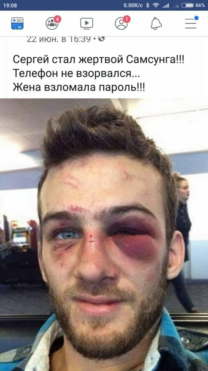1903 ОООКс В и 66 995 22 ИЮН В 1059 0 Сергей стал жертвой Самсунга Телефон не взорвался Жена взломала пароль