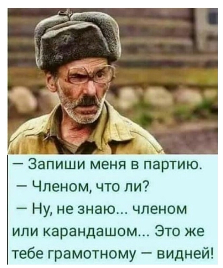 апиши Мегапарт Членом что ли Ну не знаю членом или карандашом Это же тебе грамотному видней